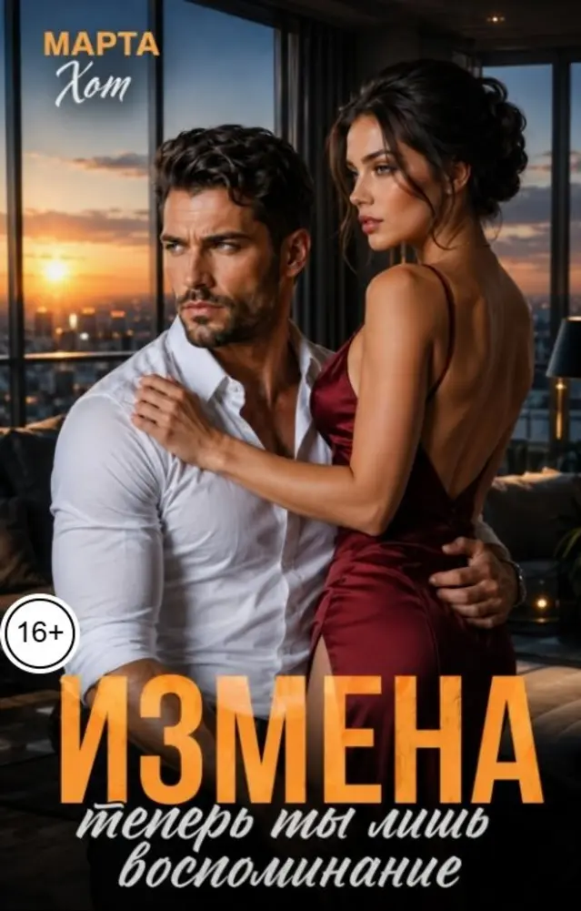 Обложка книги