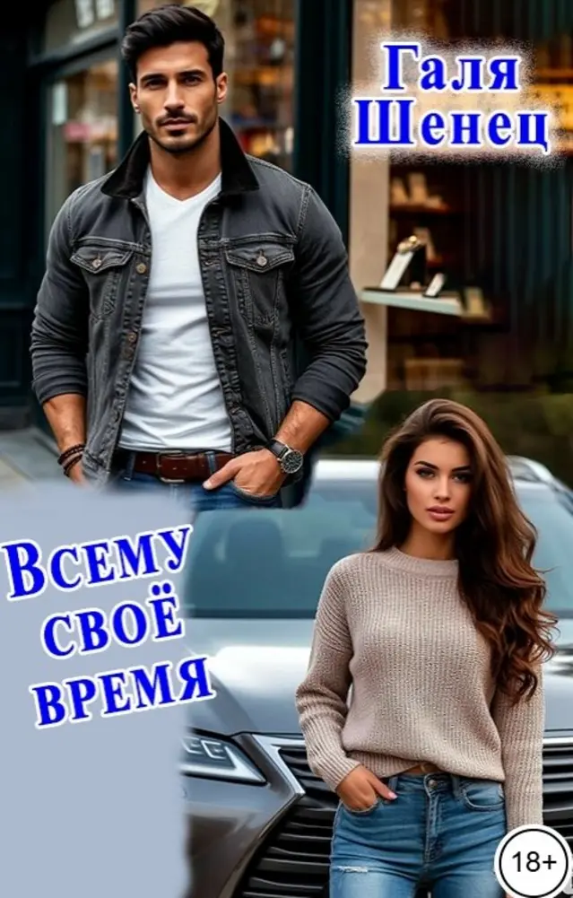 Обложка книги 