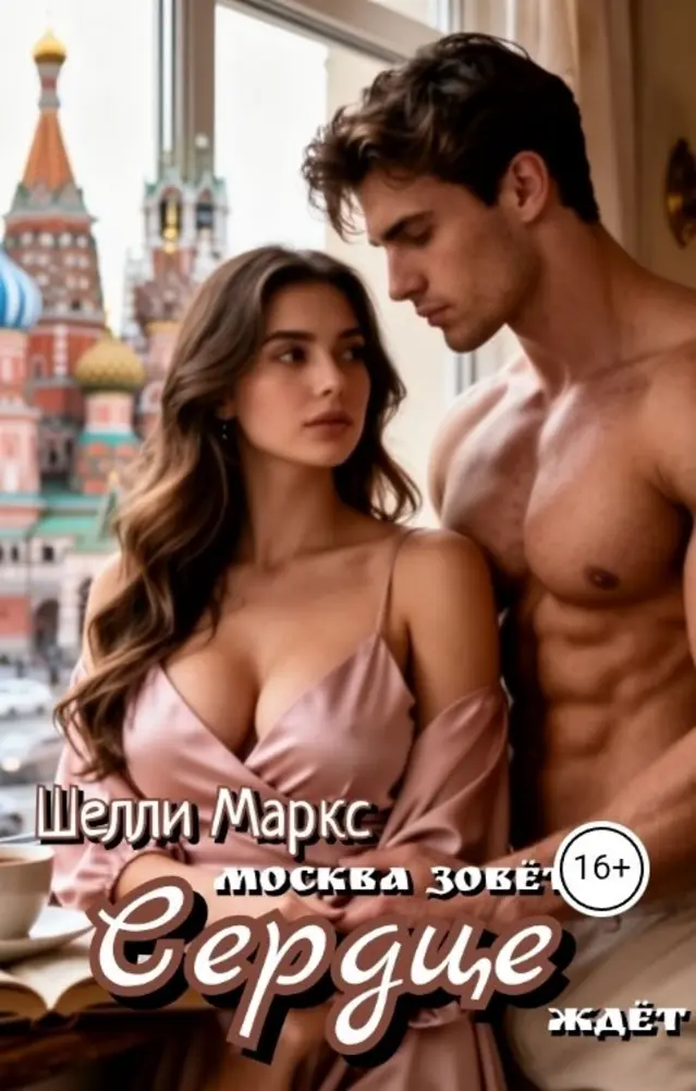 Обложка книги 