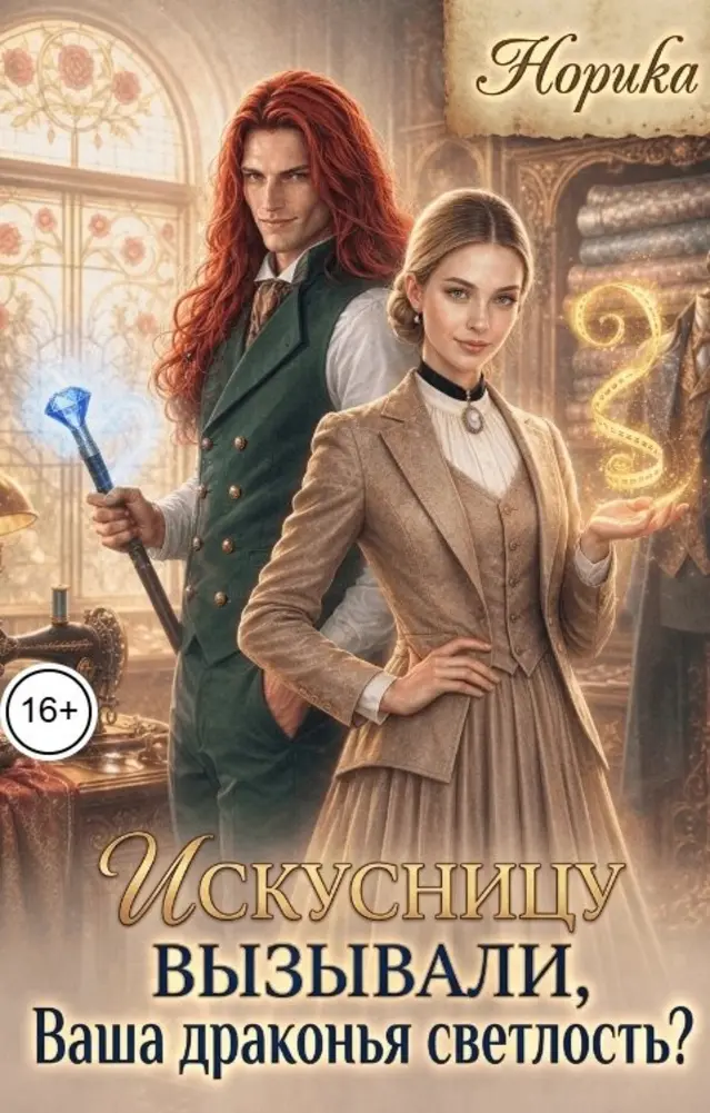 Обложка книги 