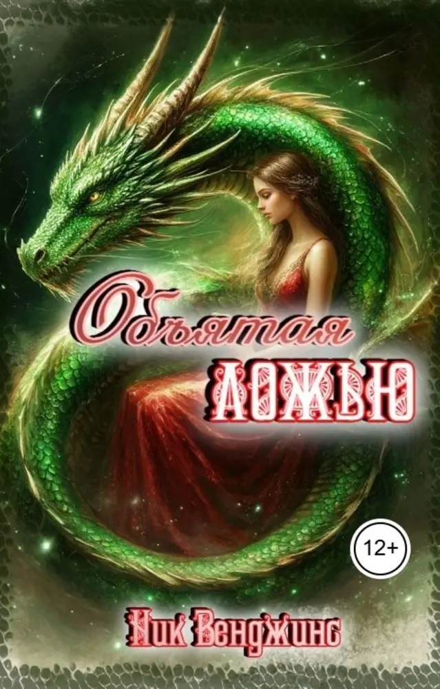 Обложка книги