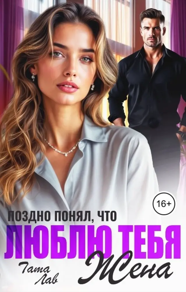 Обложка книги