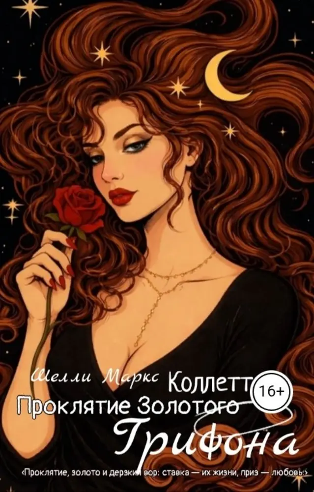 Обложка книги