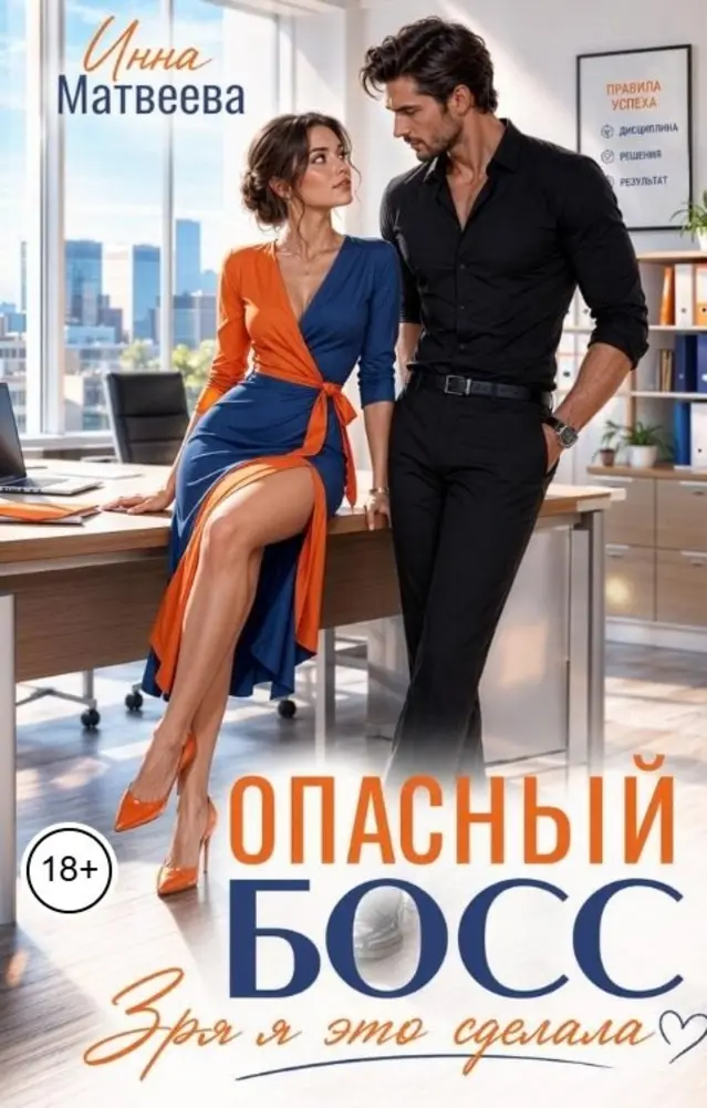 Обложка книги
