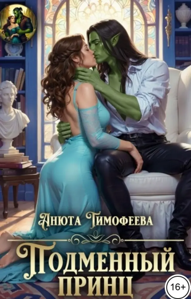 Обложка книги 