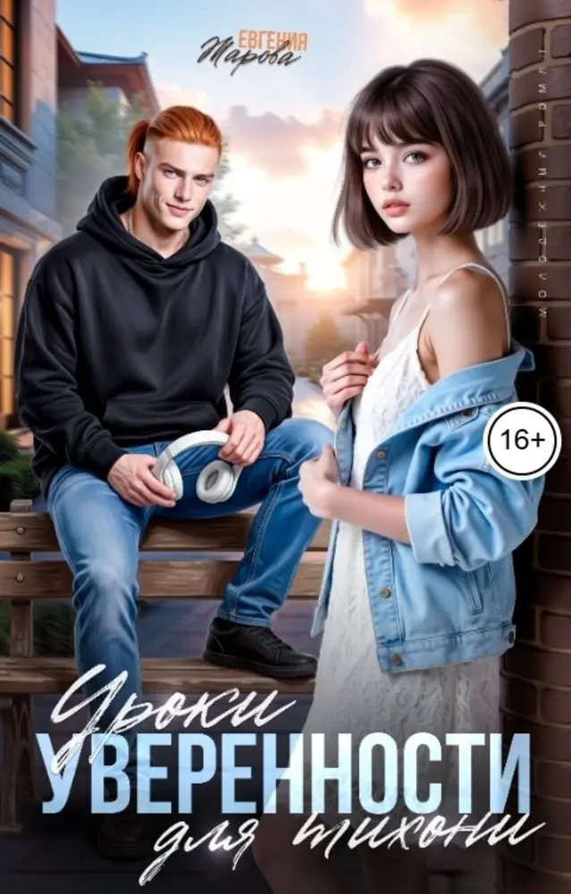 Обложка книги 