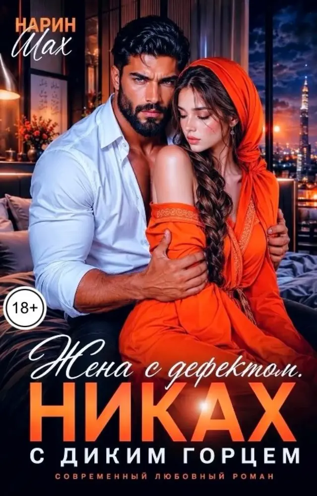 Обложка книги 