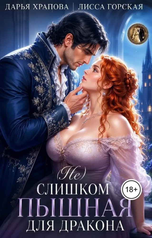 Обложка книги 