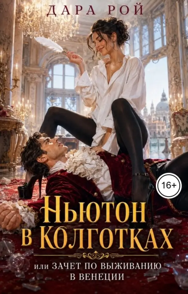 Обложка книги 