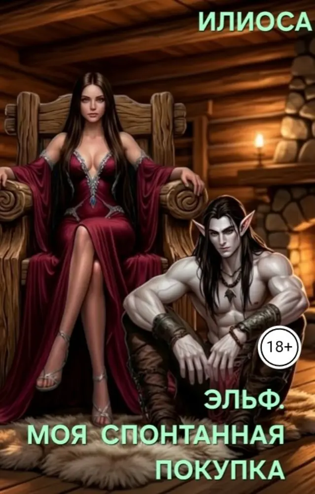 Обложка книги
