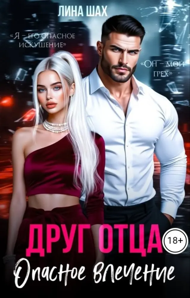 Обложка книги