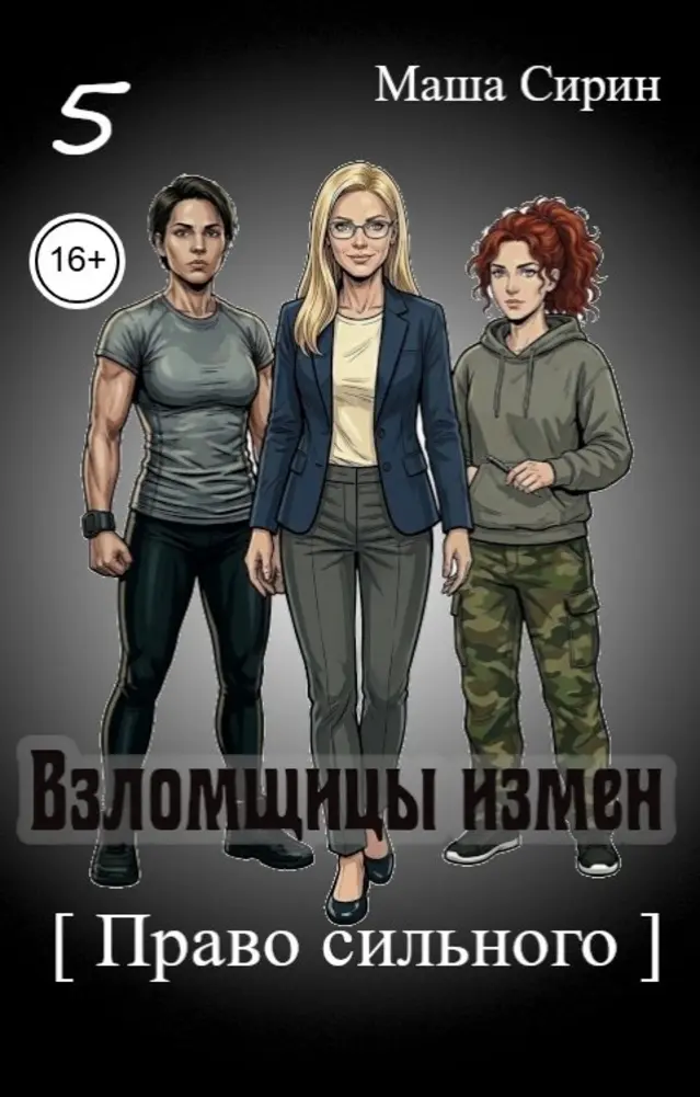Обложка книги 