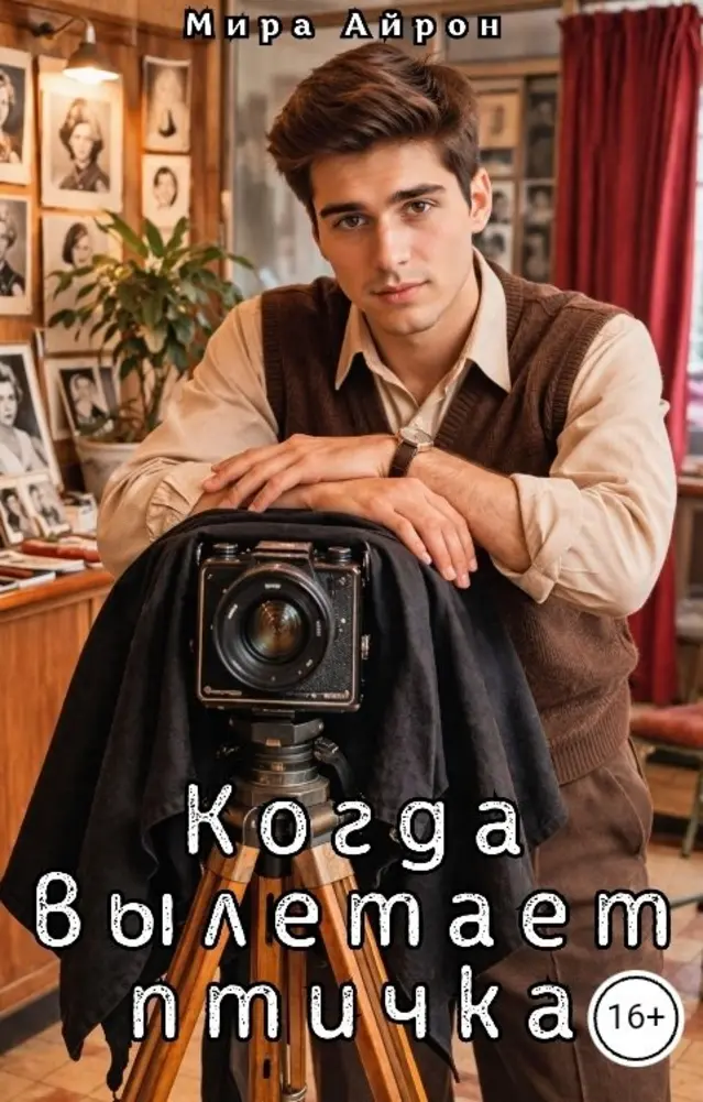 Обложка книги