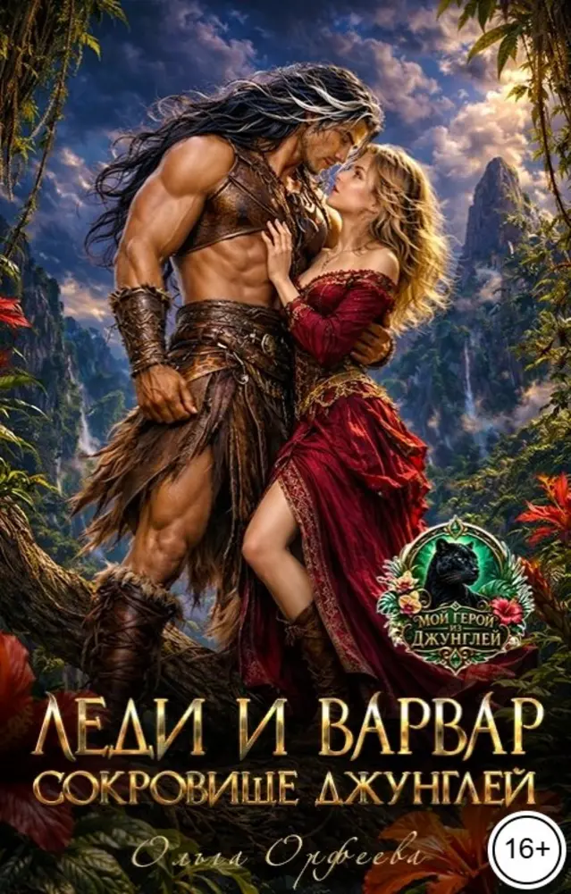 Обложка книги 