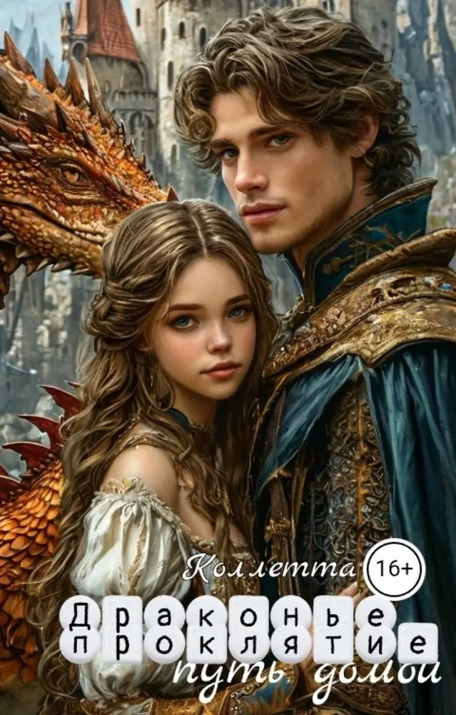 Обложка книги