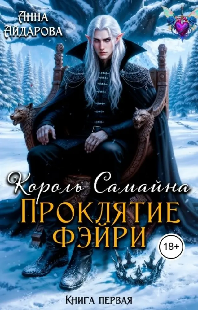Обложка книги
