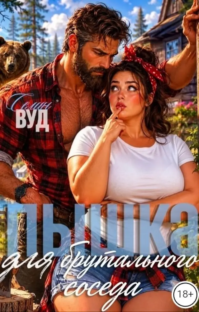 Обложка книги 