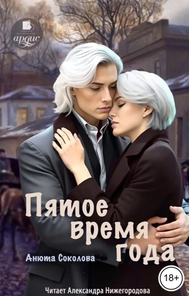 Обложка книги 