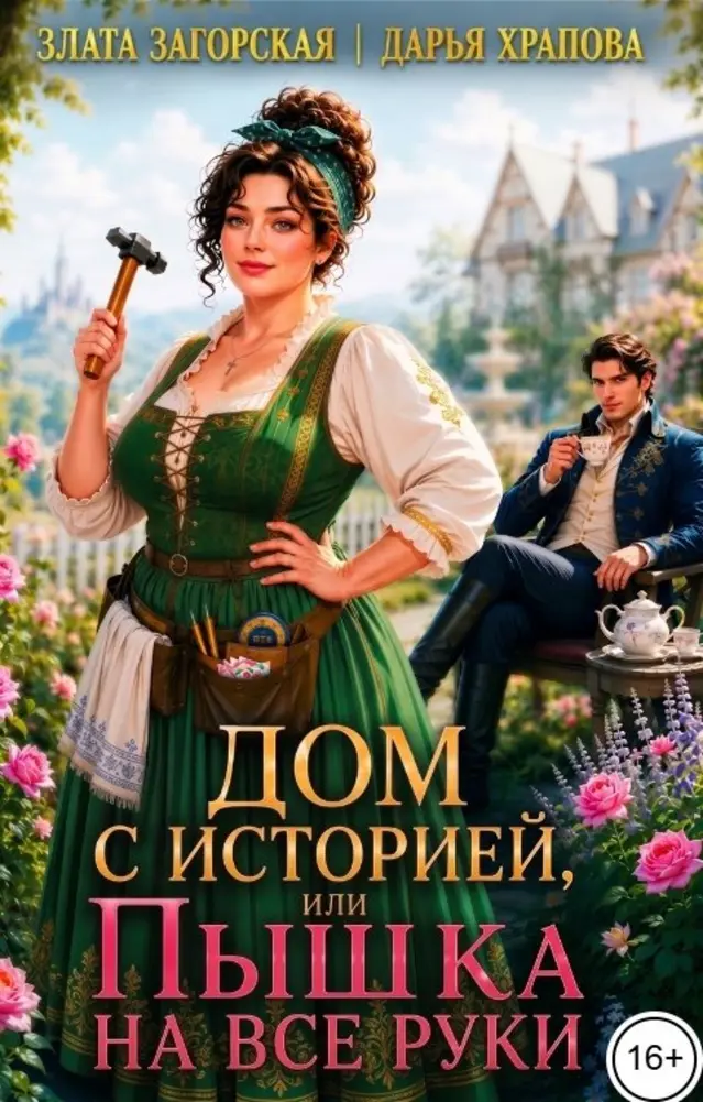 Обложка книги 