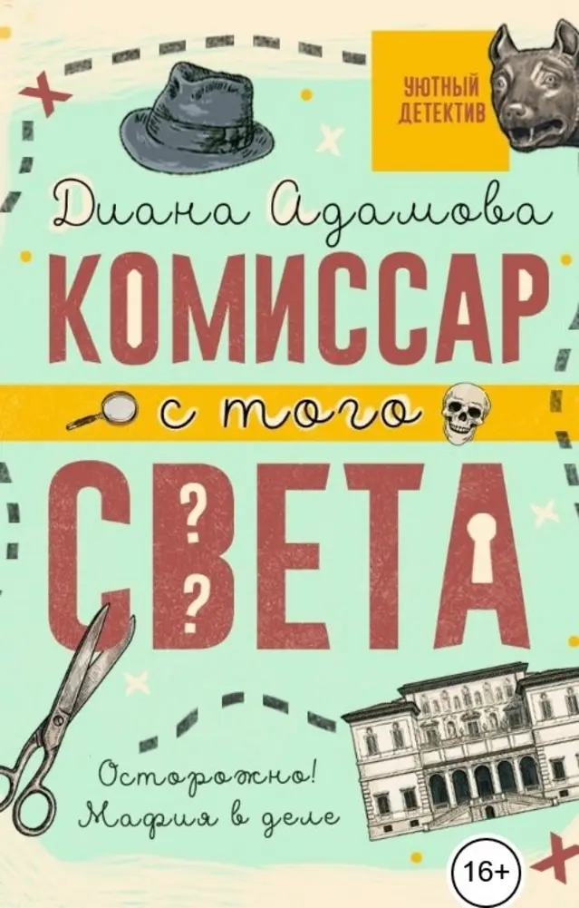 Обложка книги 