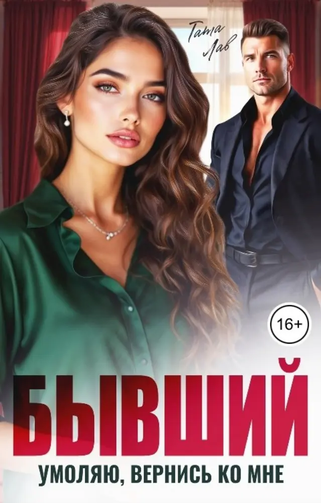 Обложка книги 
