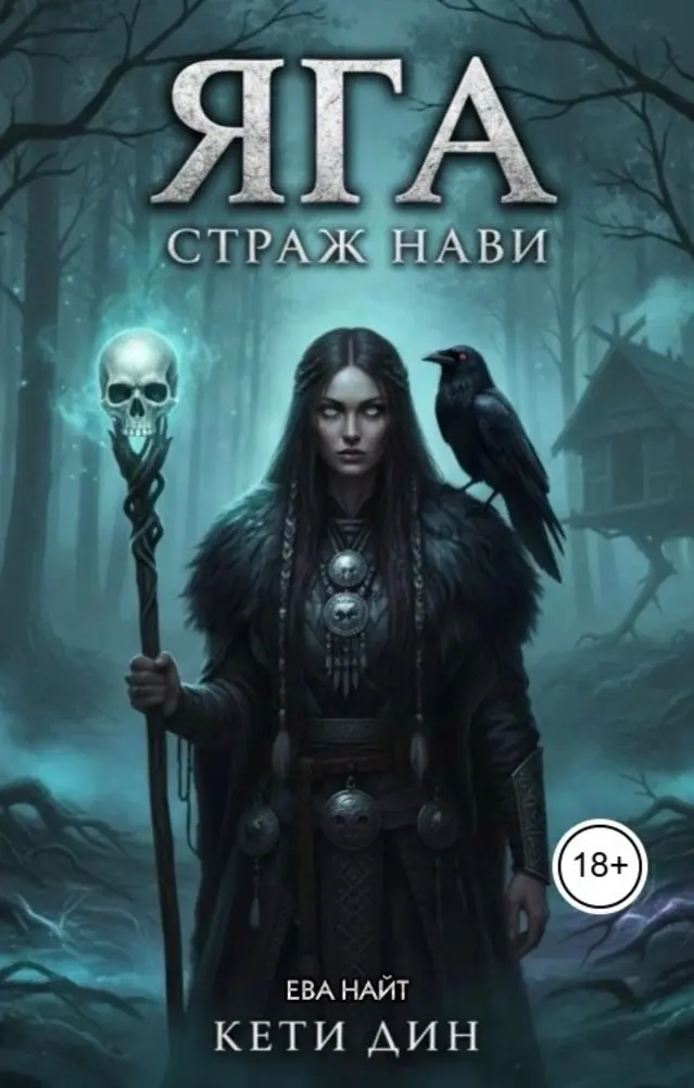 Обложка книги 