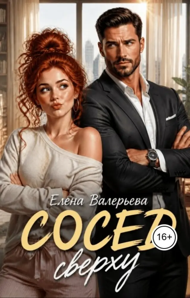 Обложка книги 
