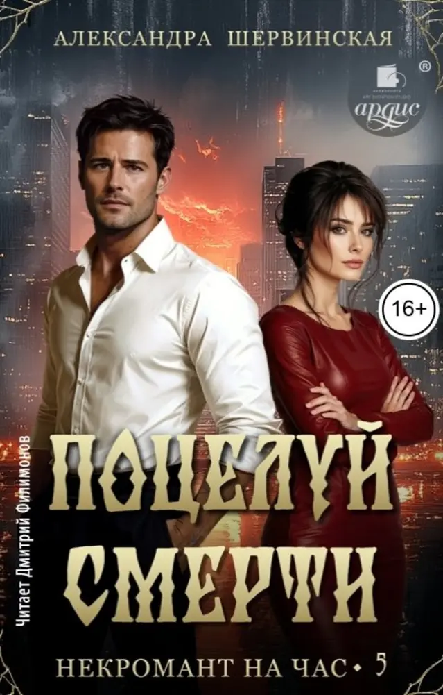 Обложка книги