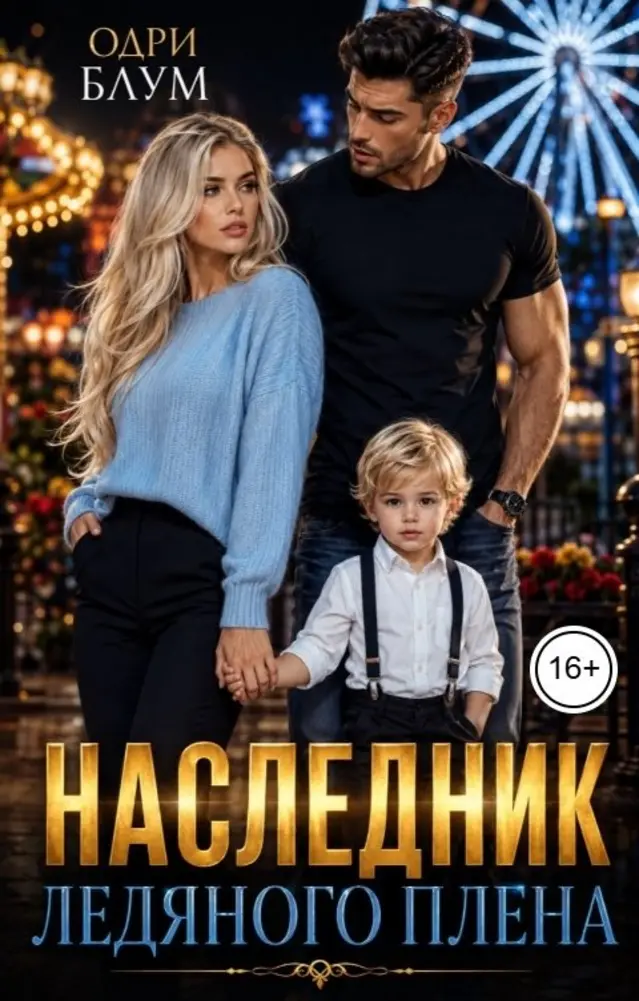 Обложка книги 