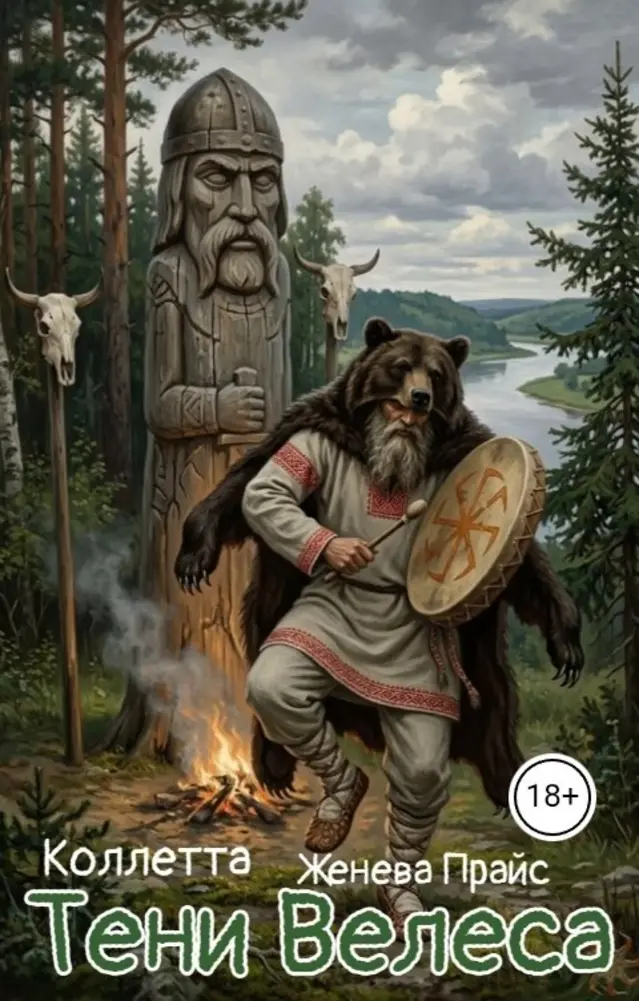 Обложка книги 
