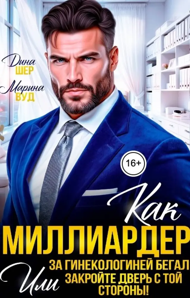 Обложка книги 