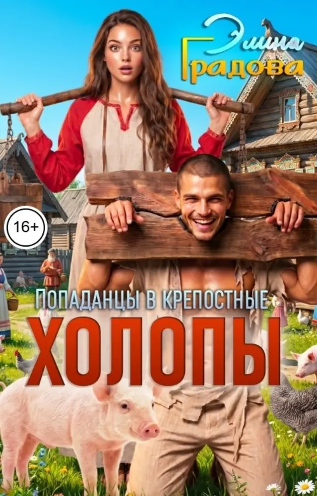 Обложка книги 