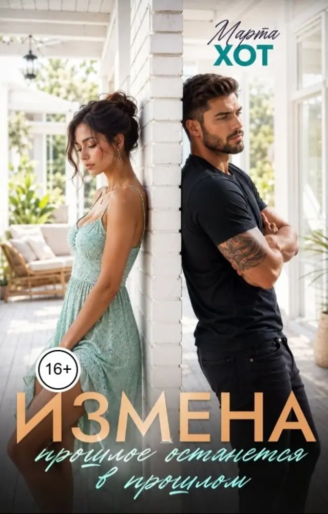 Обложка книги 