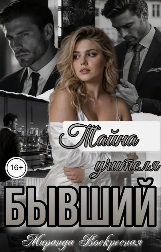 Обложка книги 