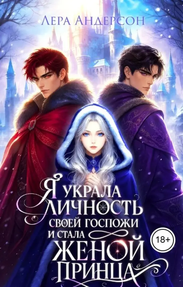 Обложка книги 