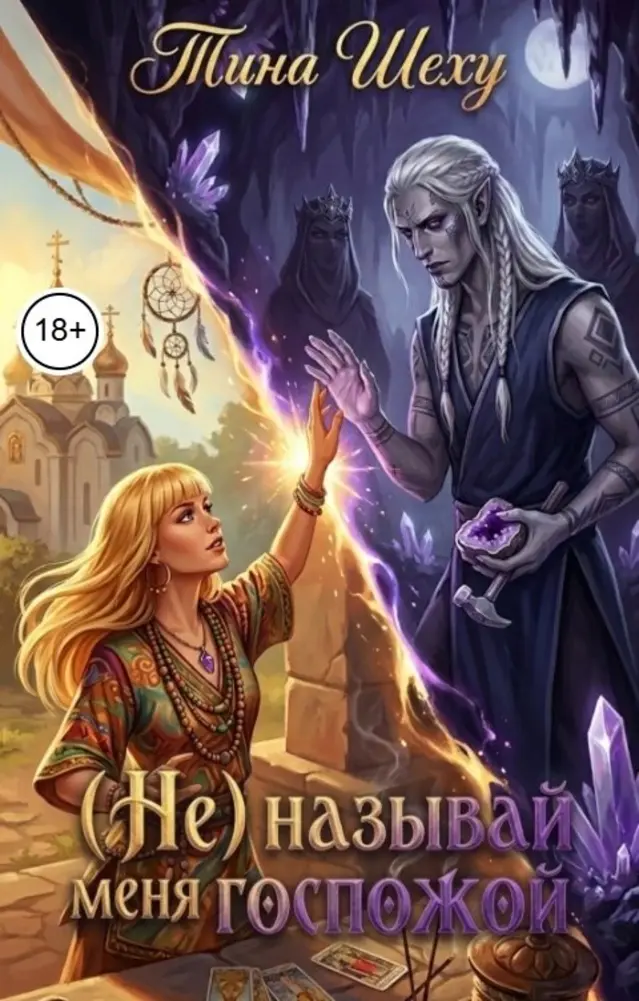 Обложка книги 
