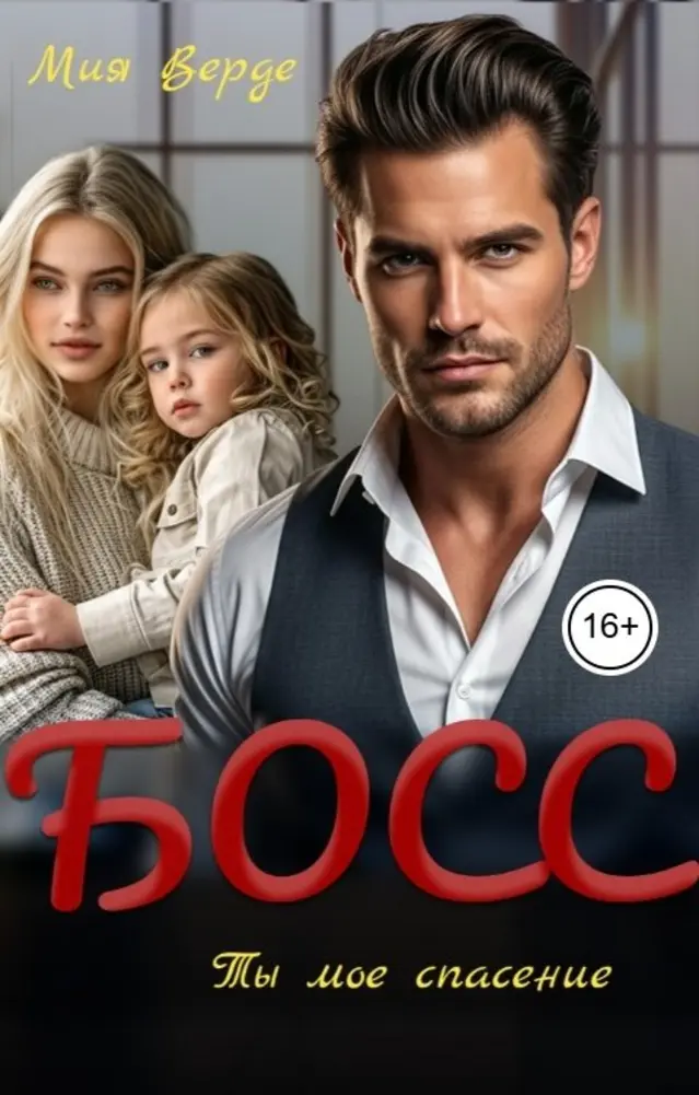 Обложка книги 