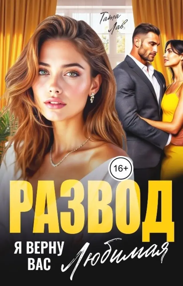 Обложка книги 
