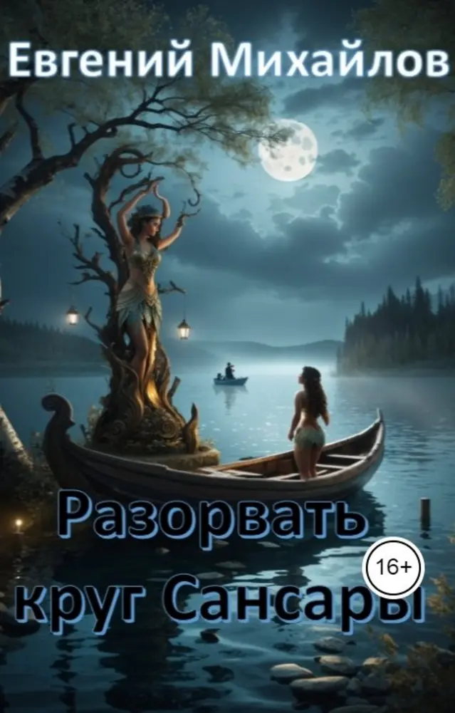 Обложка книги 