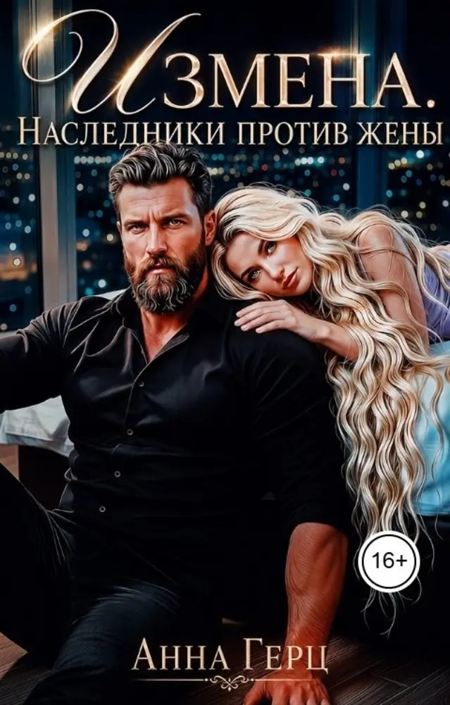 Обложка книги 