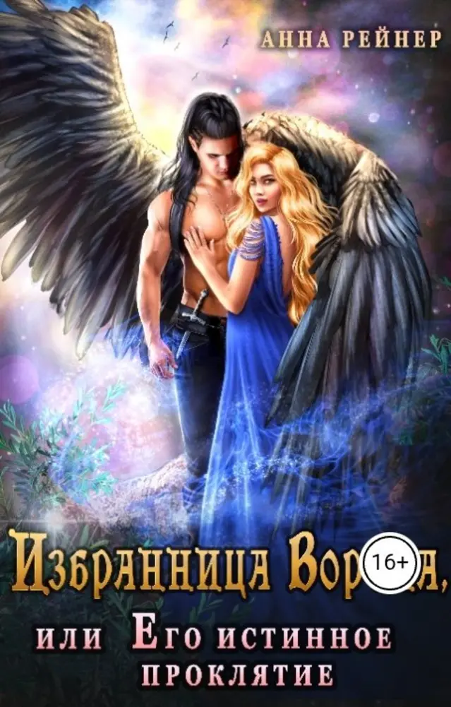 Обложка книги 
