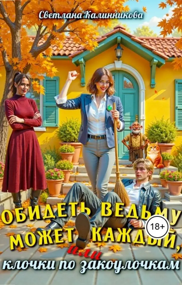 Обложка книги 