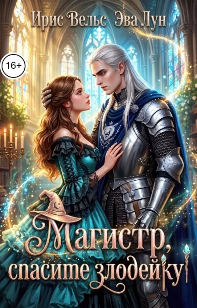 Обложка книги 