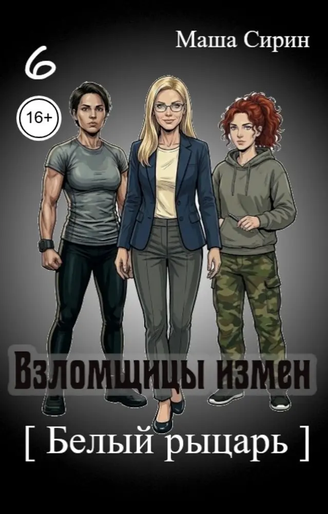 Обложка книги 
