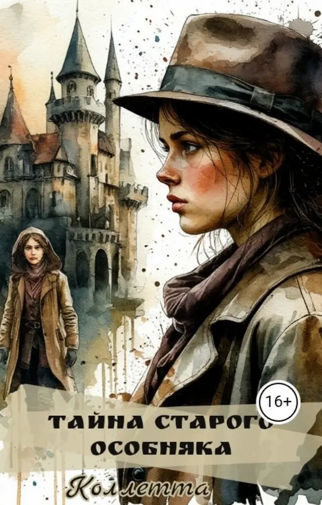 Обложка книги