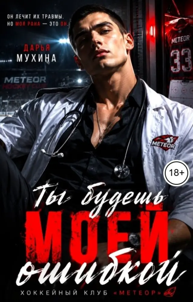 Обложка книги 