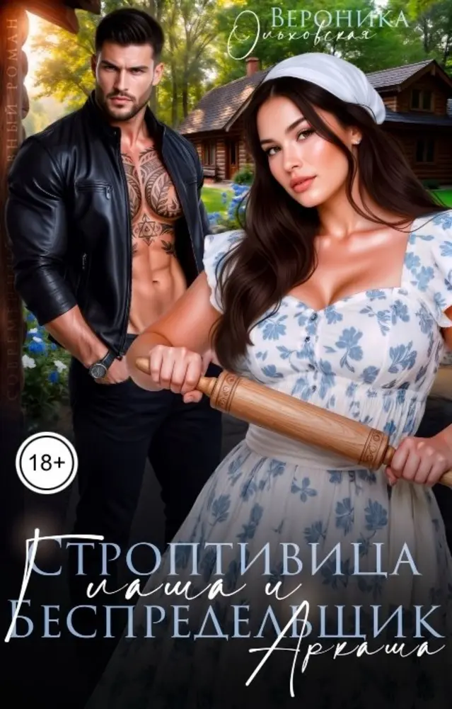 Обложка книги 