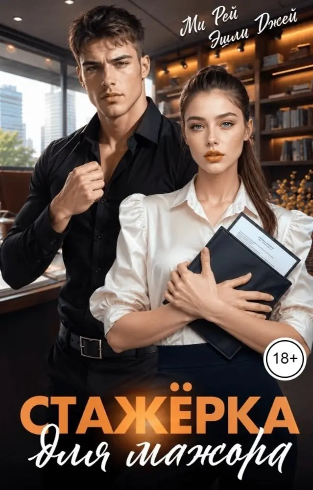 Обложка книги 