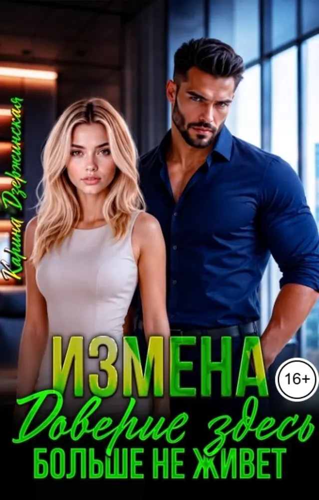 Обложка книги 