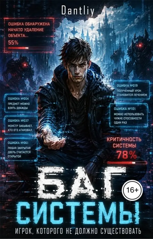 Обложка книги 